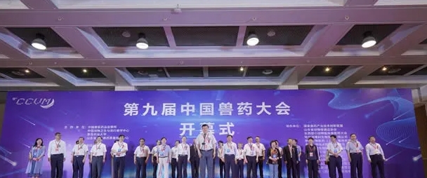 獸藥領域翹首以盼！中國獸藥展覽會十屆輝煌，鷺島廈門再續(xù)華章