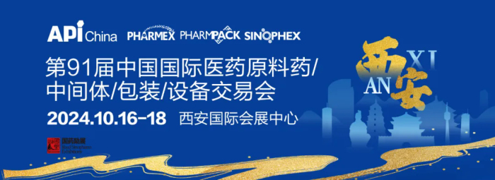 【展后報告】溫故第90屆API China展會精彩，期待與您10月西安精彩再續(xù)！